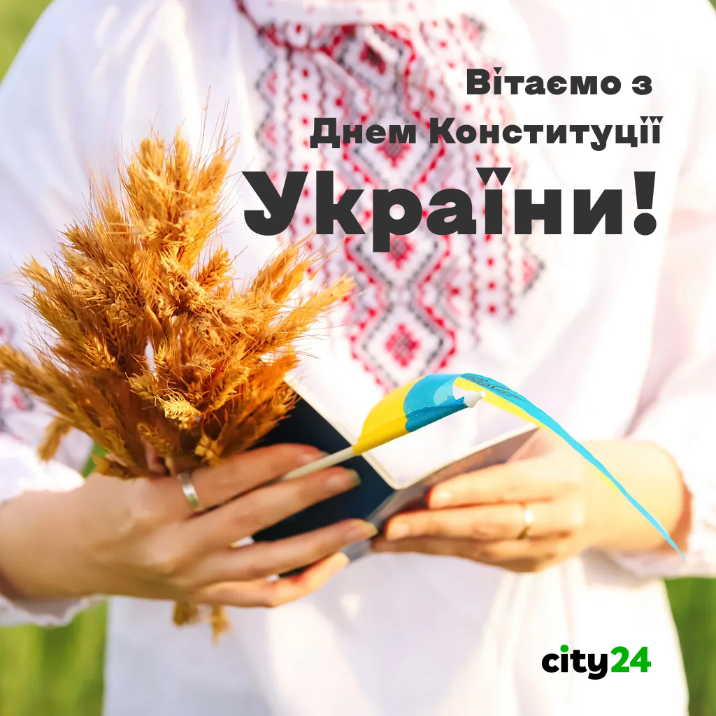 28 июня: День Конституции Украины – символ свободы и независимости